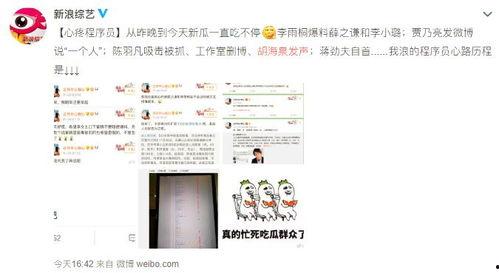 娱乐吃瓜搞笑剪辑小说在线阅读,娱乐吃瓜搞笑剪辑小说精选