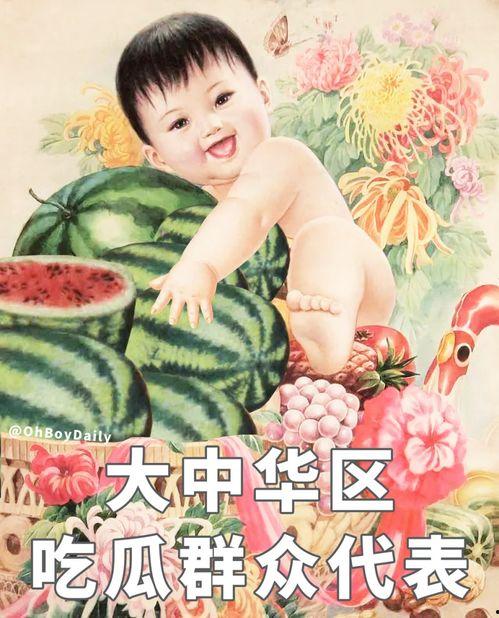 娱乐吃瓜图鉴在哪看啊